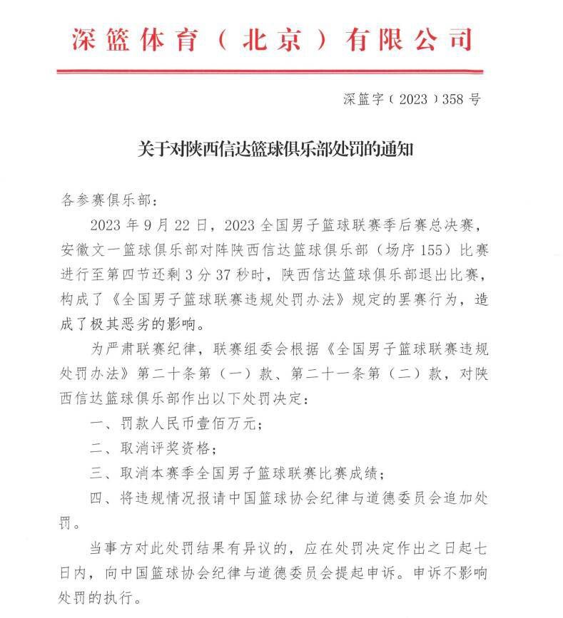 然后尤文图斯还需要更好地解决锋线问题。